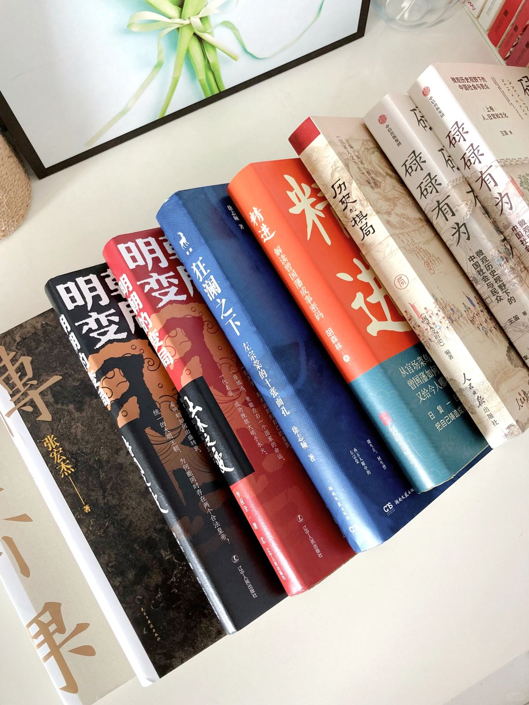 女生要多读历史❗️分享常读常新的历史书单❗️