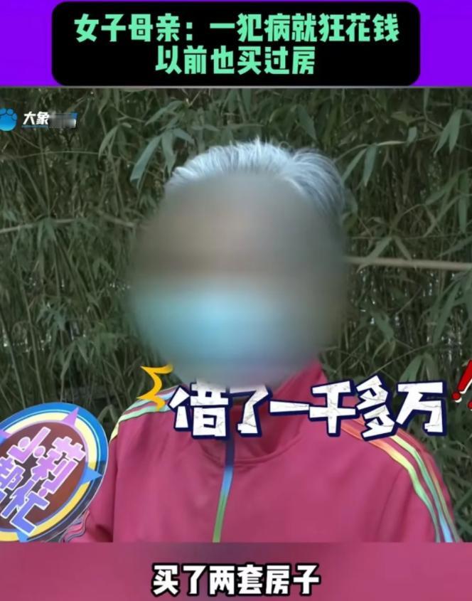 2024年11月，河南郑州，女子患精神疾病，却贷款1400 万买两套房产！更离谱