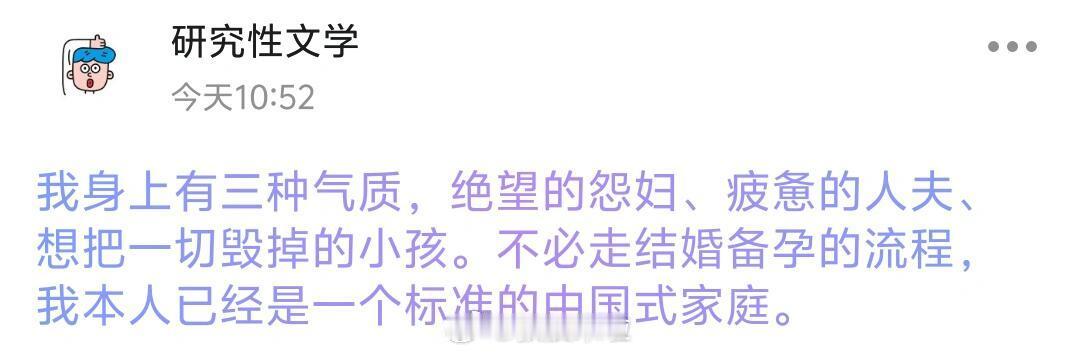 我本人已经是一个标准的中国式家庭 ​​​