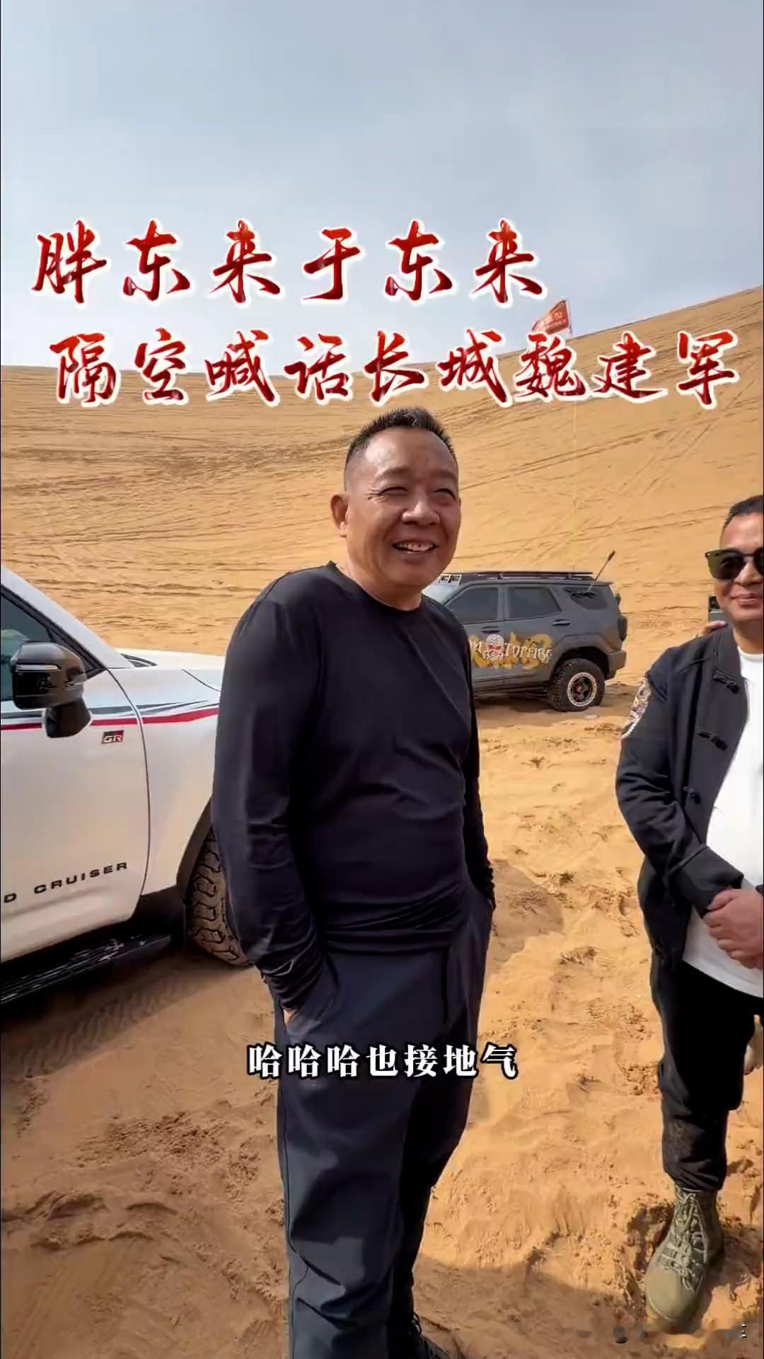 你对魏建军和胖东来这顿饭局，充满期待嘛？

一个是坚持回归商业本质”的车企大佬，