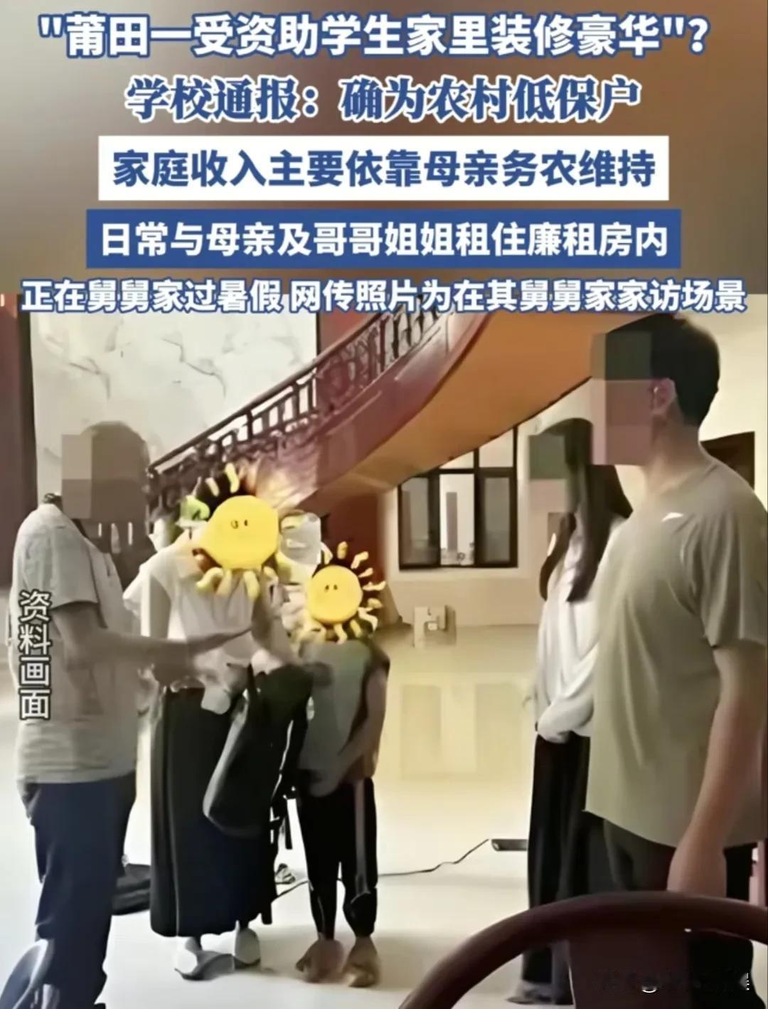 真是离大谱了，福建莆田的一位舅舅：合着就我是个没有感情的人，可以让外甥来我家住，