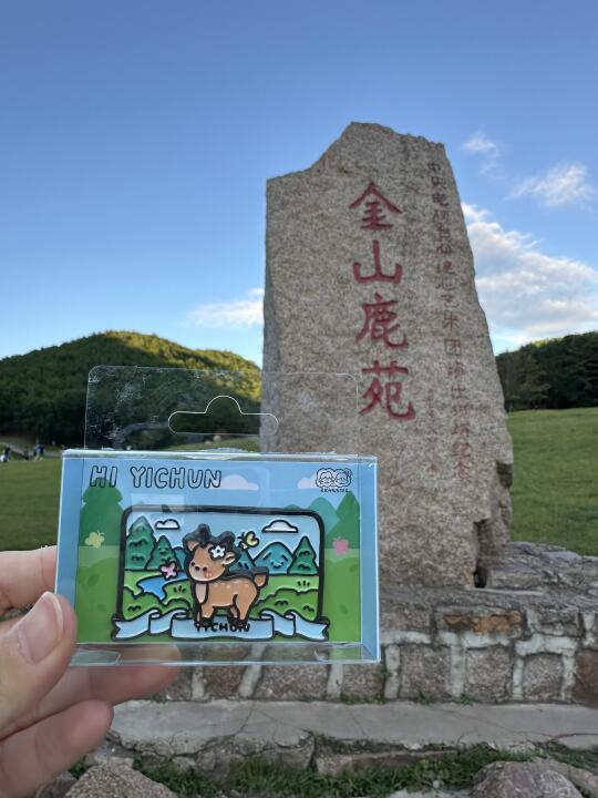 伊春最可爱的冰箱贴，不接受反驳哈哈