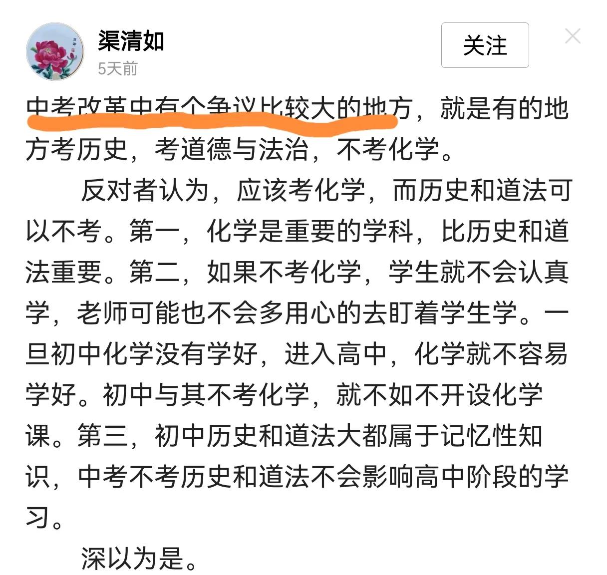 中考越改越繁琐
一到每年的5月就开始了中考科目的考试，先后有物化生的实验考试，英