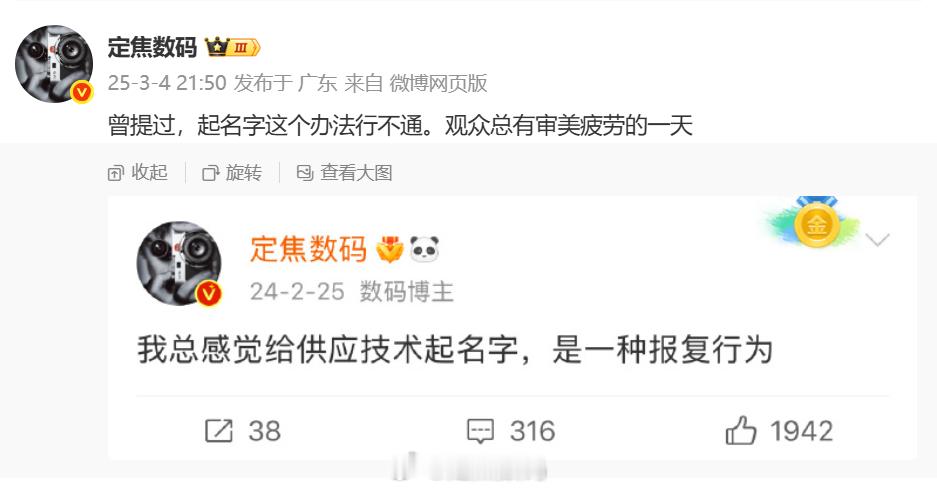 不知道你们审美疲劳没有... 反正现在名字越来越多了 