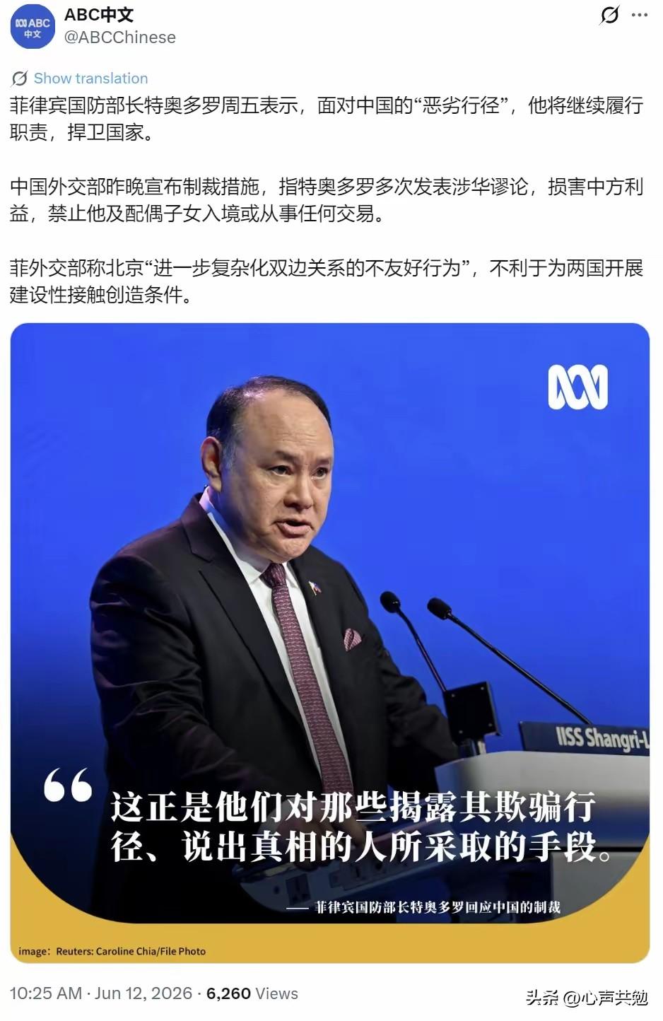 世间竟有如此无耻之徒!澳大利亚广播公司（ABC）中文网6月12日报道：“菲律宾国