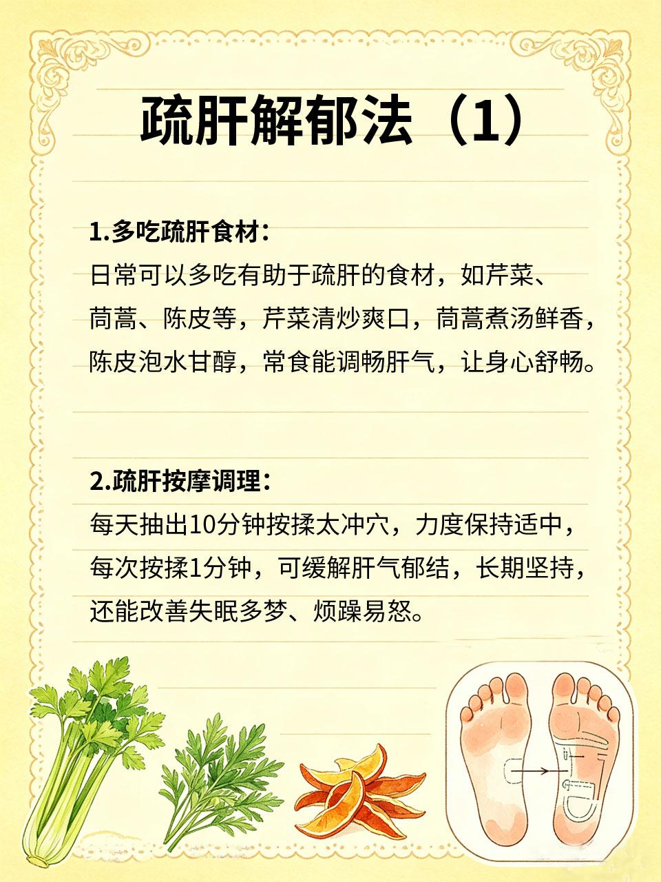 情绪差爱发火，多是肝气郁结
经常情绪差😞、爱发火😠、烦躁易怒😤，其实不是性