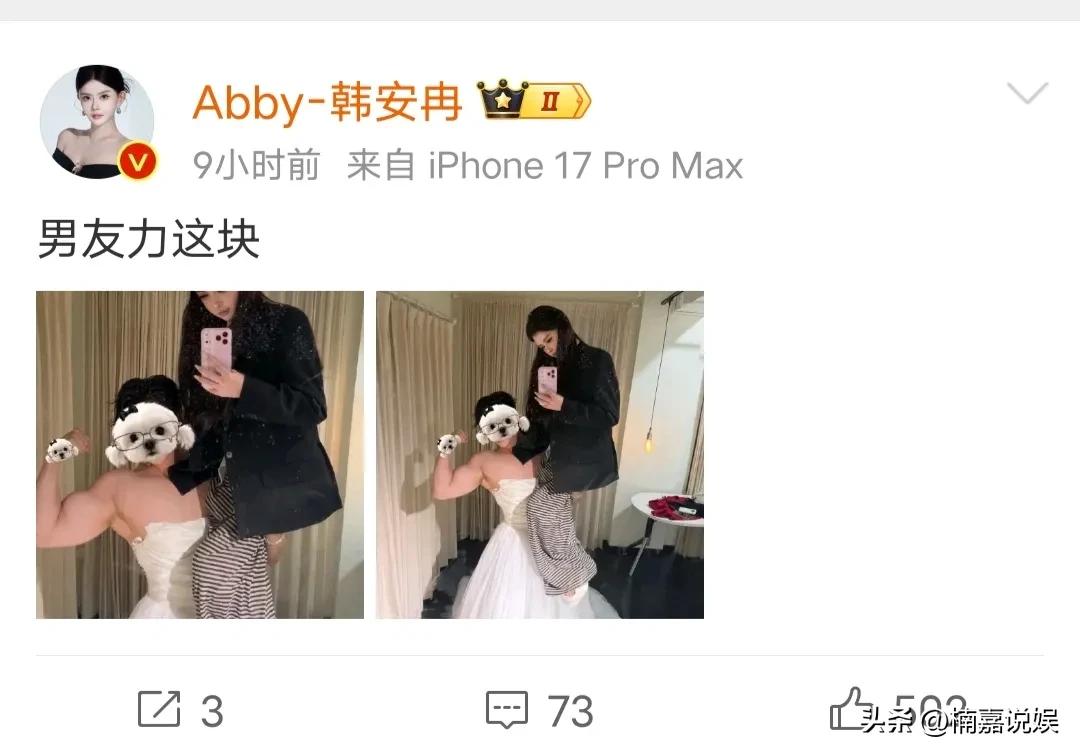韩安冉刚出完车祸，转头又在社交媒体秀恩爱，果然她能红不是没道理的，太会抓流量了。