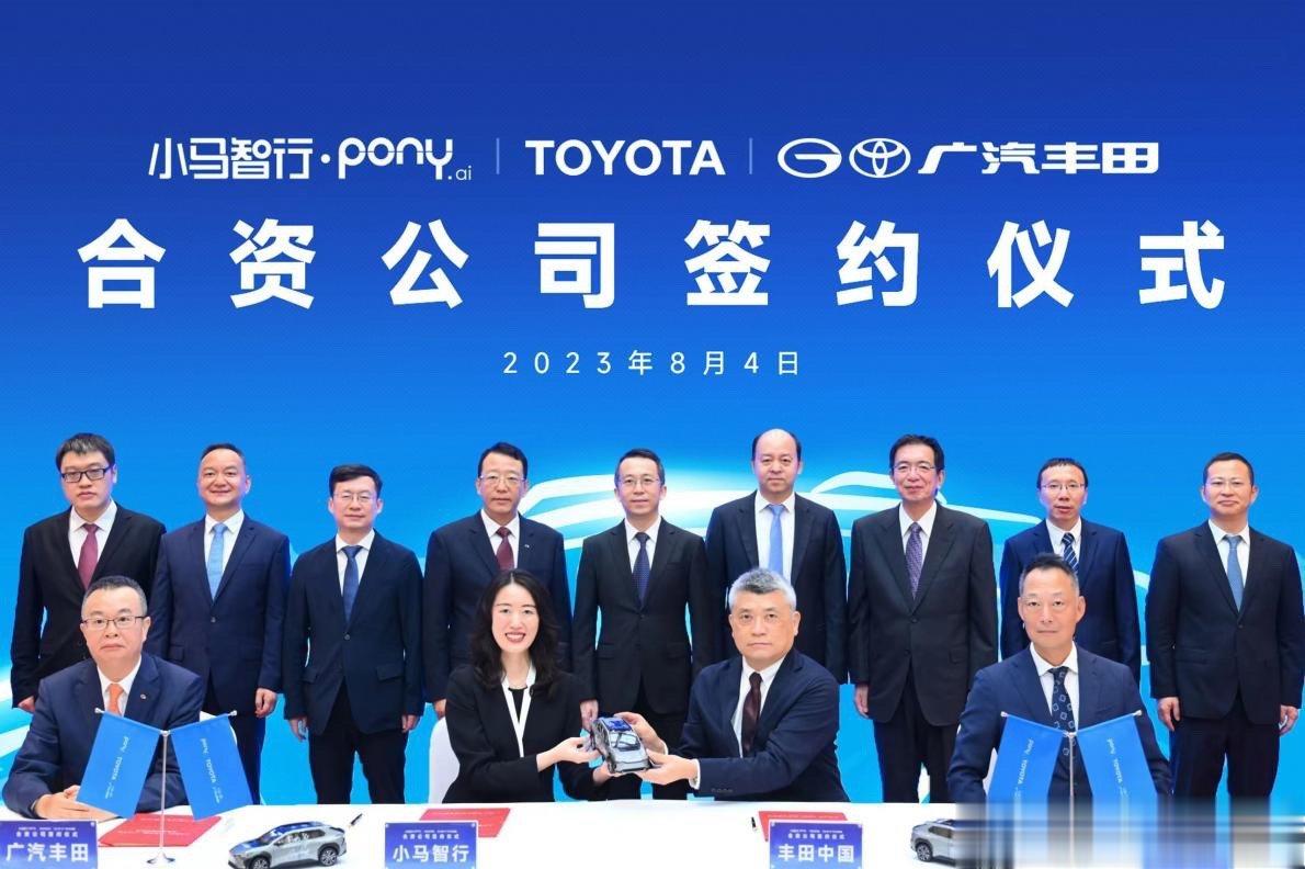 广汽丰田、丰田中国和小马智行成立了一个合资公司，准备做L4级自动驾驶出租车Rob
