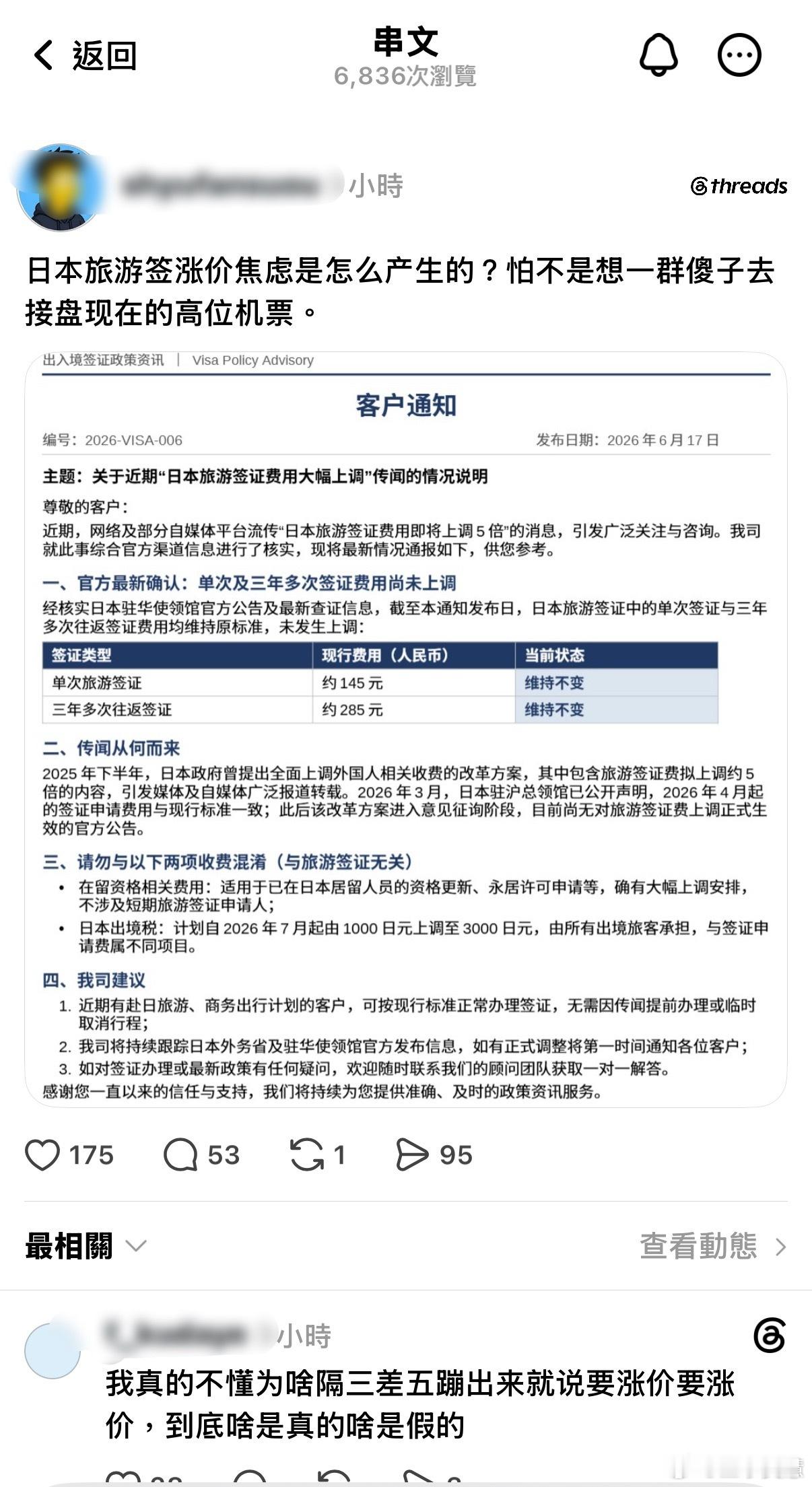 日本签证费涨5倍我选择去山西，好像说大同是东京最严厉的父亲