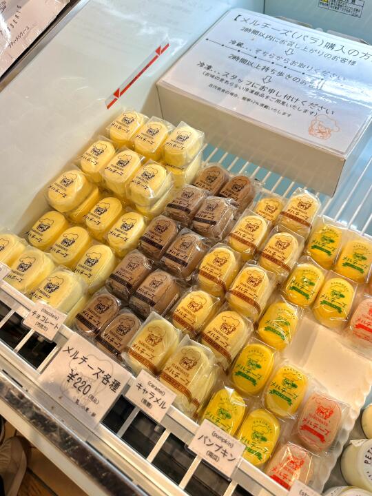 在北海道花过坠值的一笔钱…