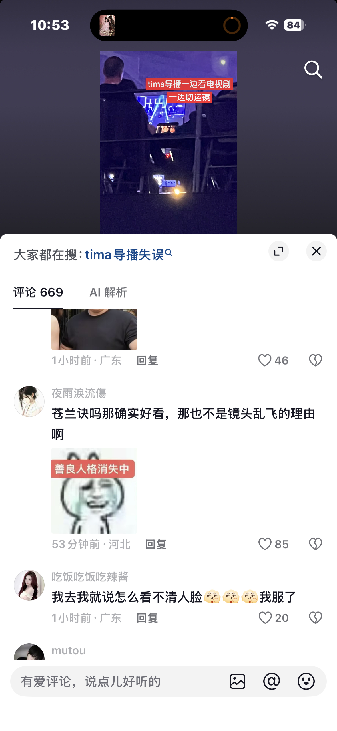 我笑的喷！ 