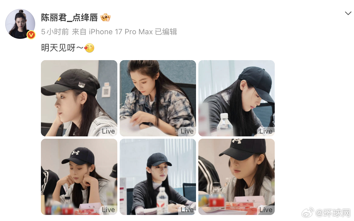 【#和陈丽君一起迎接祝姑娘#】9月4日，发文“明天见呀～”，她主演的首部电视剧《