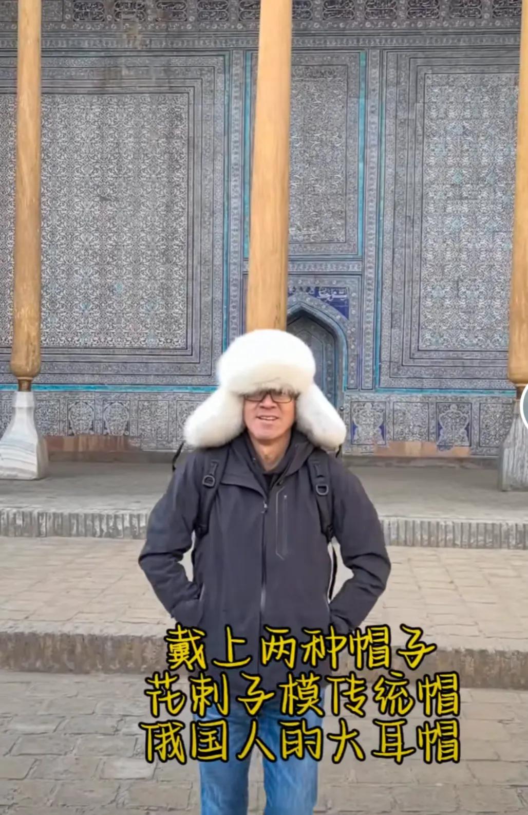 俞敏洪春节去乌兹别克斯坦了，网友评论：这个浑身没有一件名牌 永远背着不起眼的书包