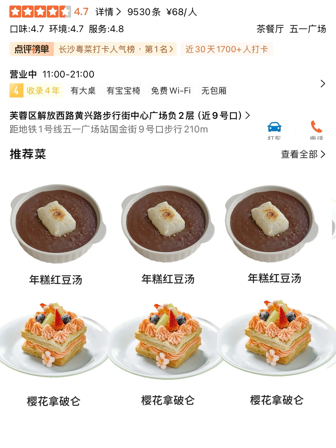 长沙五一广场！！它真的没有对手。。。🥲🥲