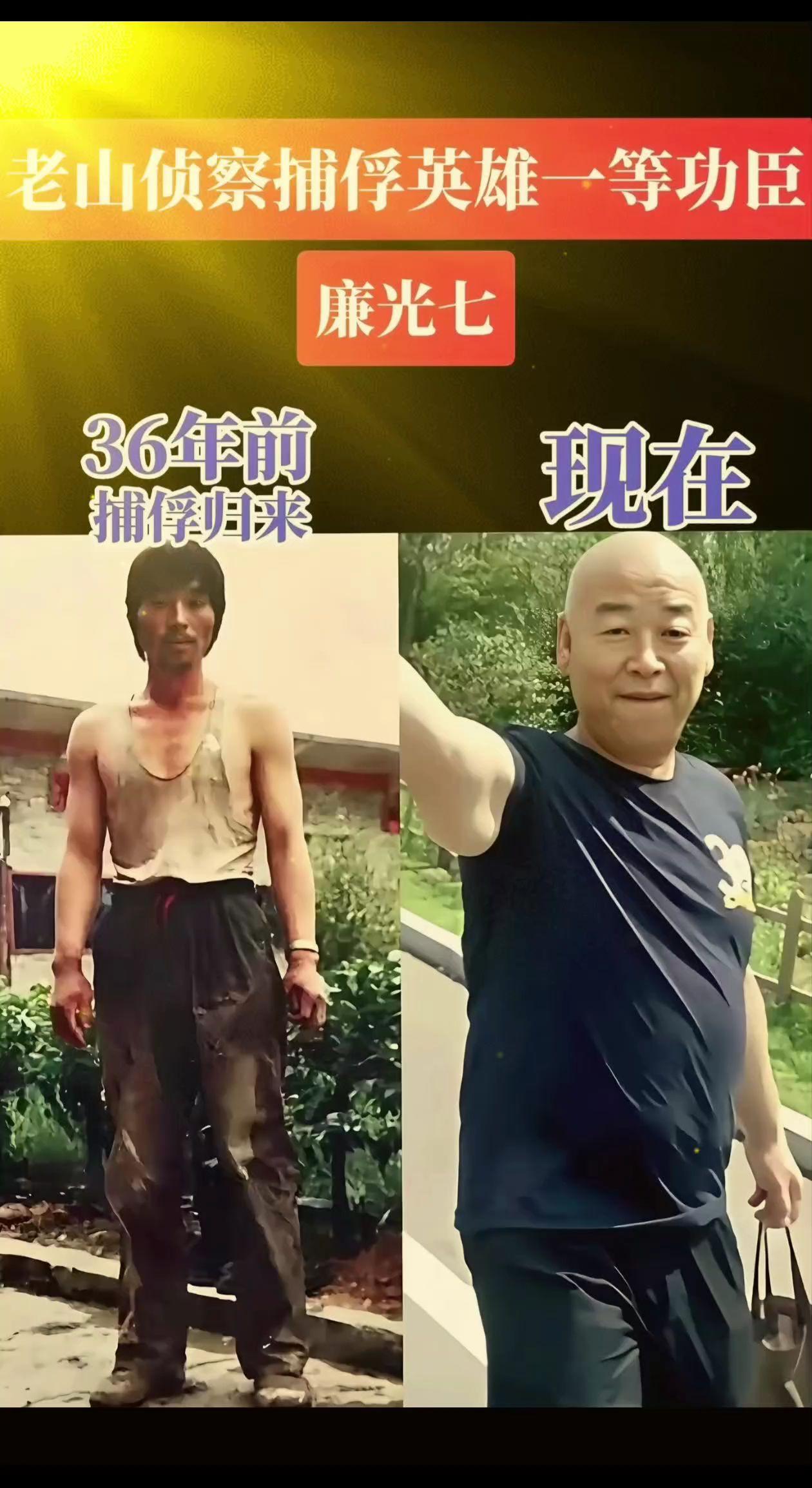 36年后，再忆老山捕俘英雄廉光七！！

36年前，老山侦察英雄廉光七，深入虎穴擒