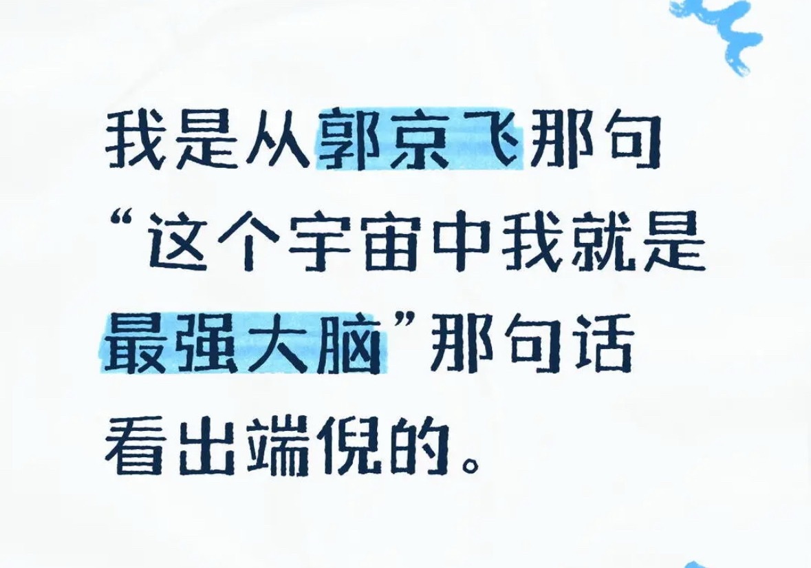 我以为就咱家人看出来了呢！原来观众也看出来了！不得不佩服，不仅知道是谁，还能演到