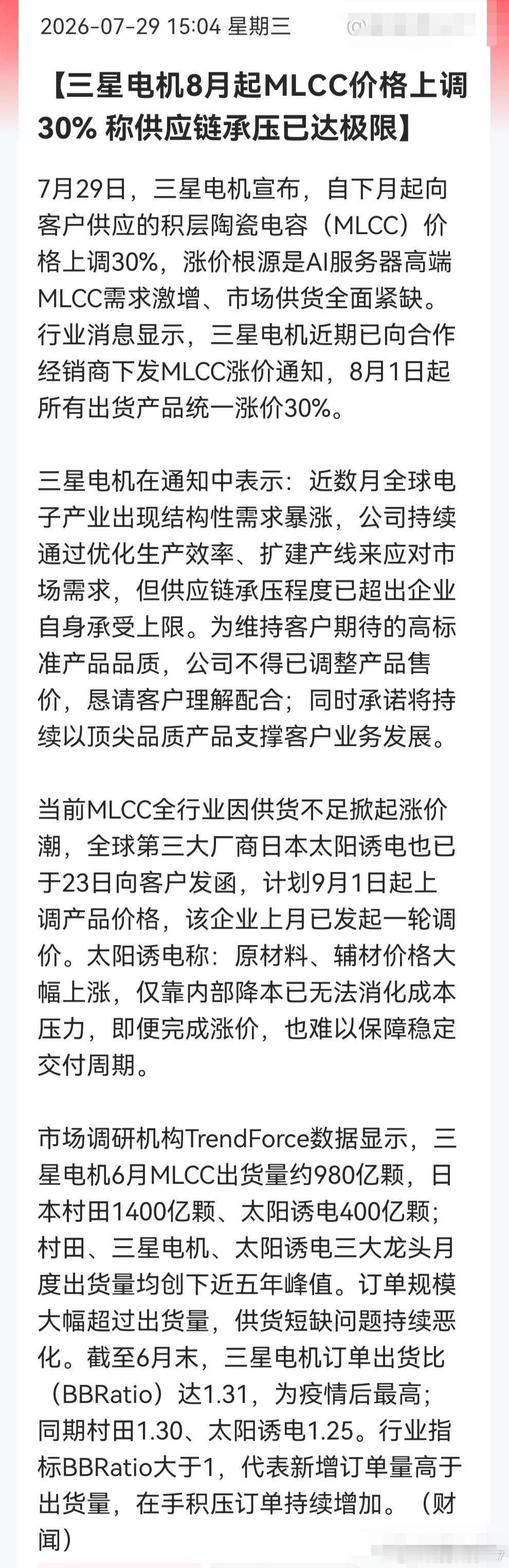 分享图片 