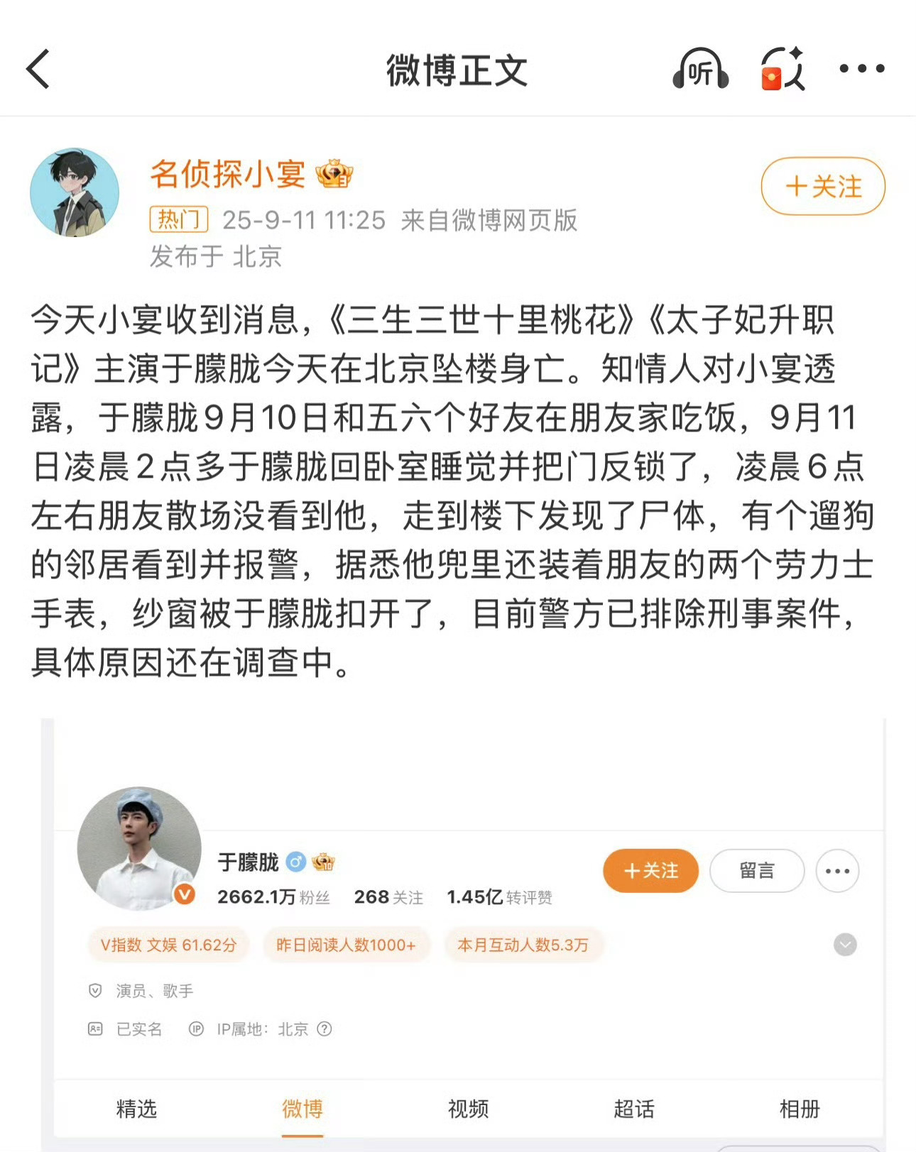 于朦胧谁能给我解释一下这句兜里有朋友的两块劳力士手表是什么意思。。。好吓人啊 ​