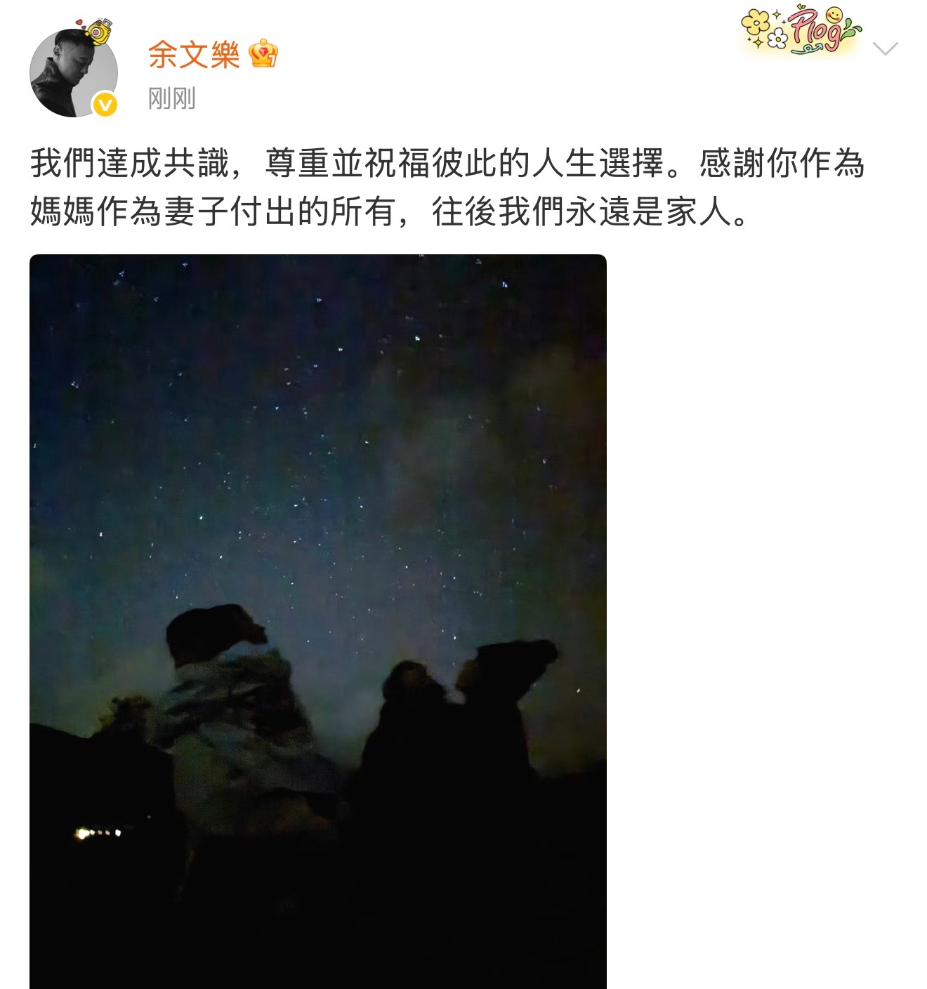 之前蓝正龙来参加披哥之前离婚了现在余文乐要来参加披哥也先离婚了余文乐宣布离婚