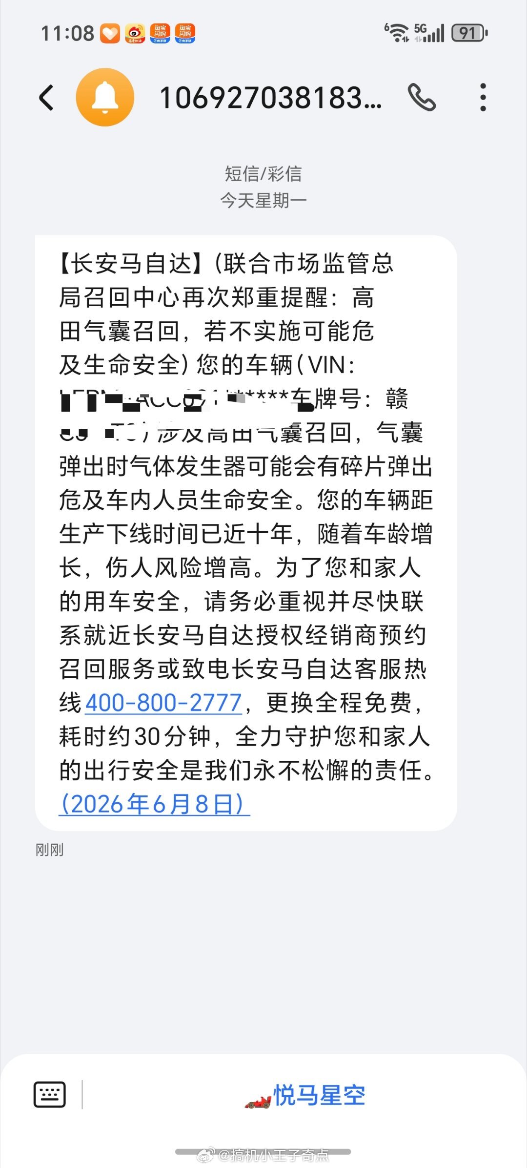 上一辆车马自达6 尽然要被召回更换配件但是我去年都已经做报废置换了 