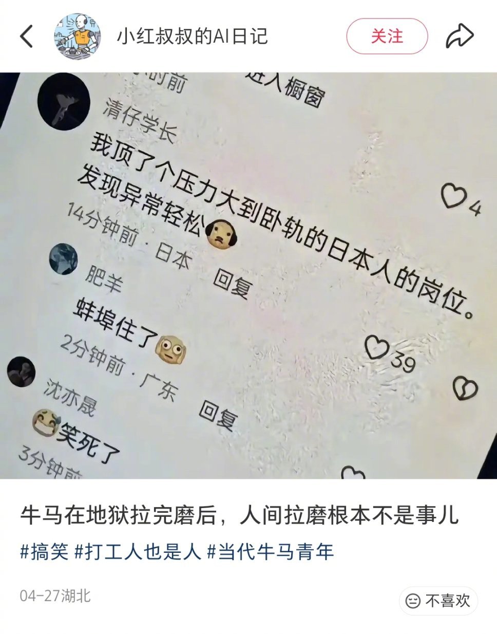 咱们老中人这个抗压能力人间拉磨不是事儿