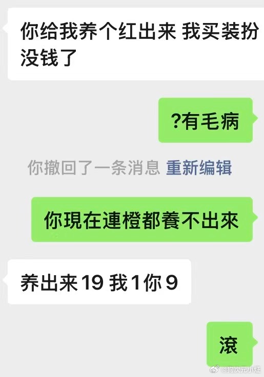 豪猪魔了 ​​​