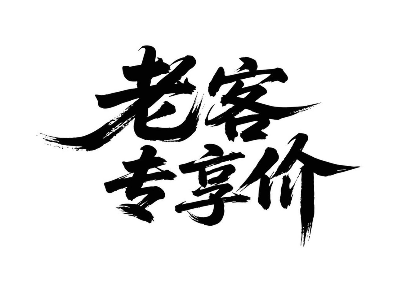 重庆这家饭店玩“阴阳菜单”可太离谱了！1月29日晚，网友在社交平台曝光，这家店疑