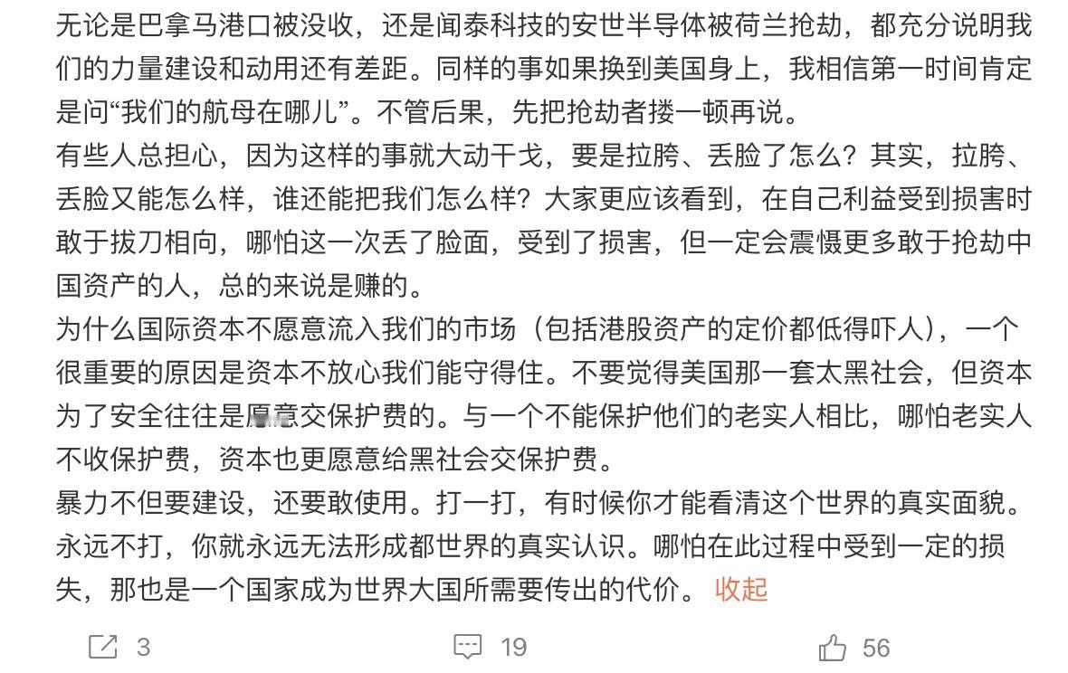合着国际博弈在你眼里就是古惑仔街头火并？张嘴就喊“先把抢劫者搂一顿再说”，把国家