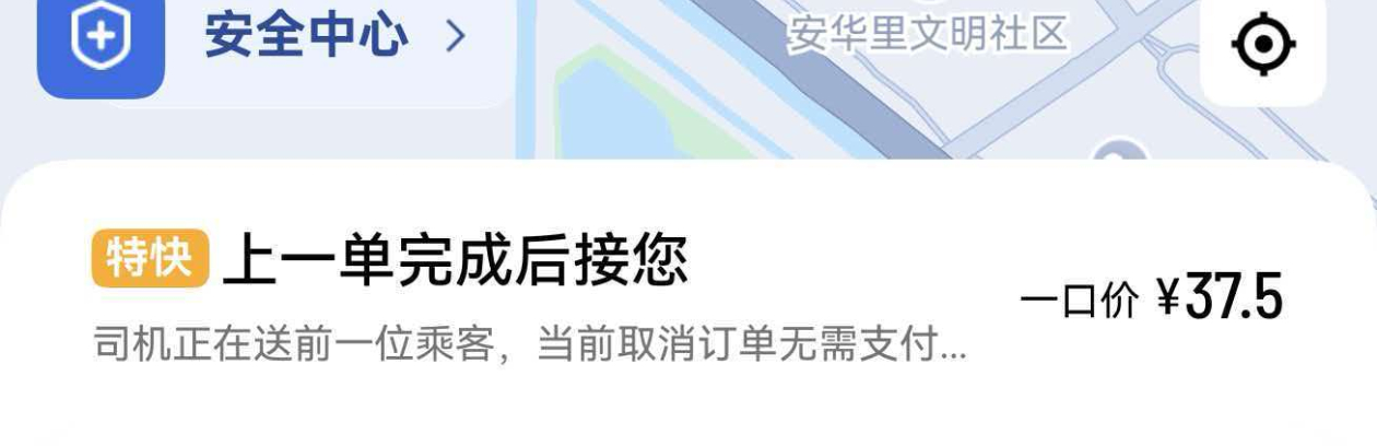 卧槽大早上打车费吓我一跳啊