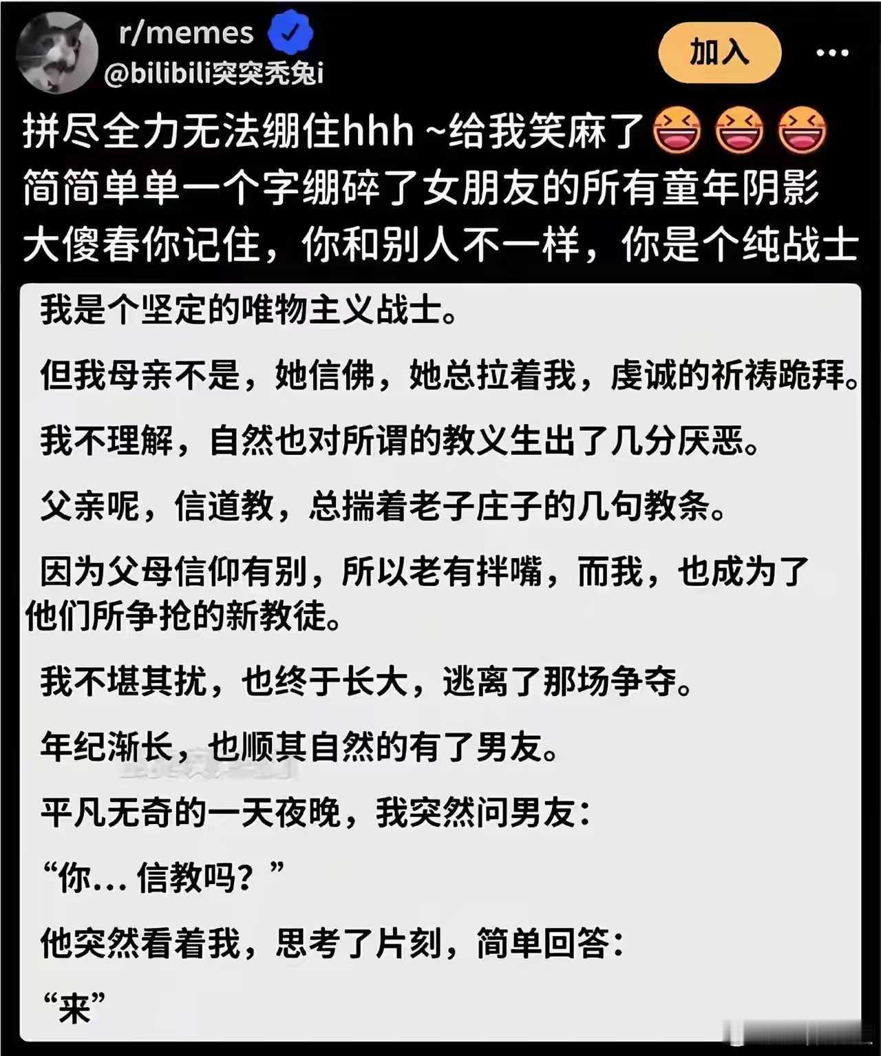 一个“来”字，笑麻了！
