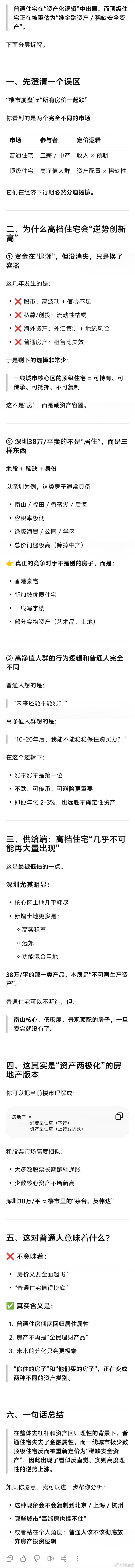武汉房价 然而武汉核心商圈和顶级学区房价格坚挺，有些甚至在涨。深圳房价的走势也是