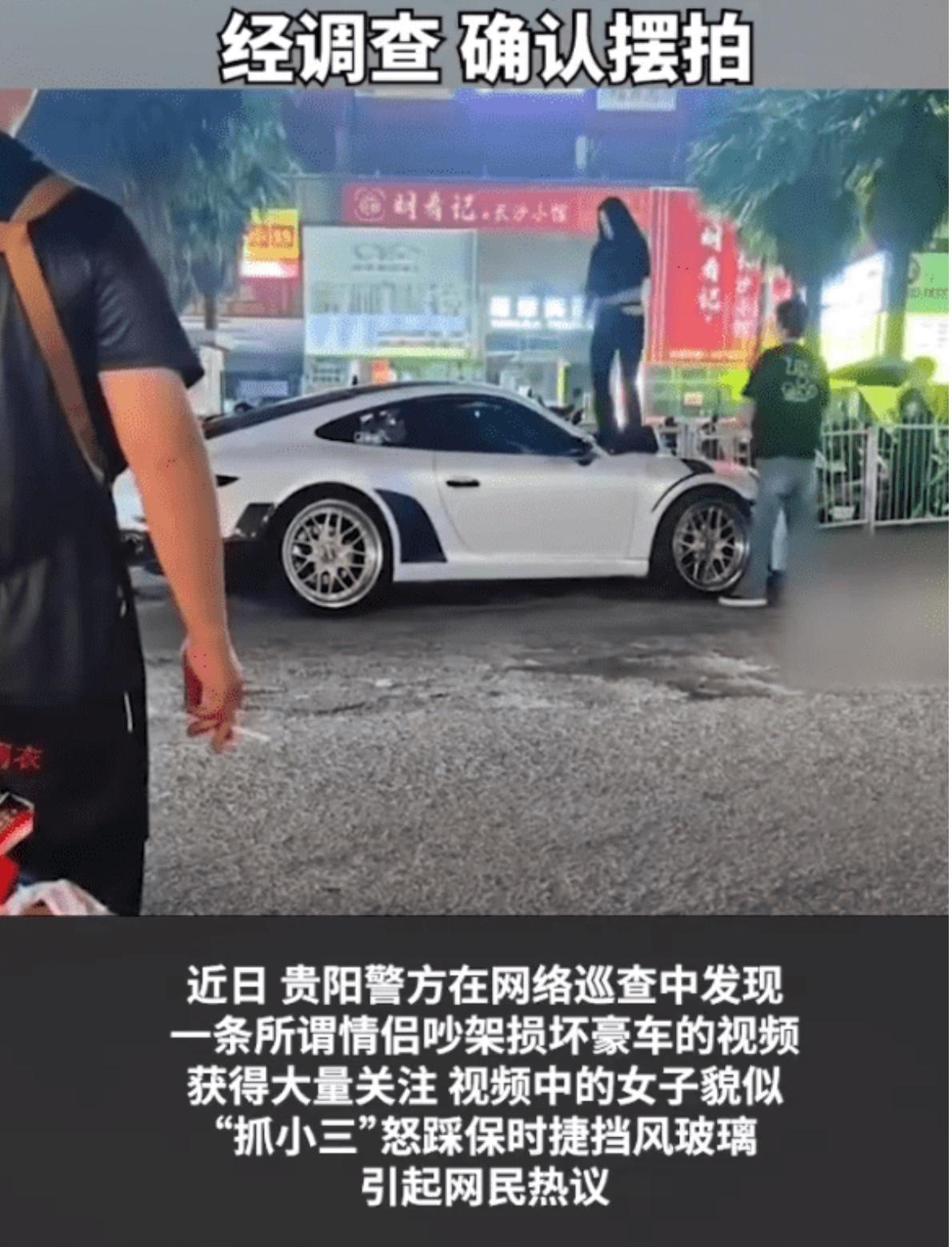 女子当街怒踹保时捷系摆拍，一段“贵阳女子当街怒踹保时捷挡风玻璃”的视频在网络上引