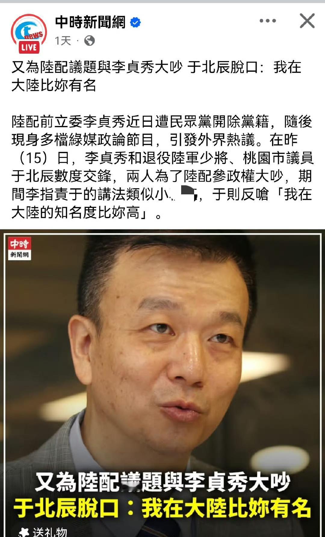 于北辰称他在大陆的知名度比李贞秀高