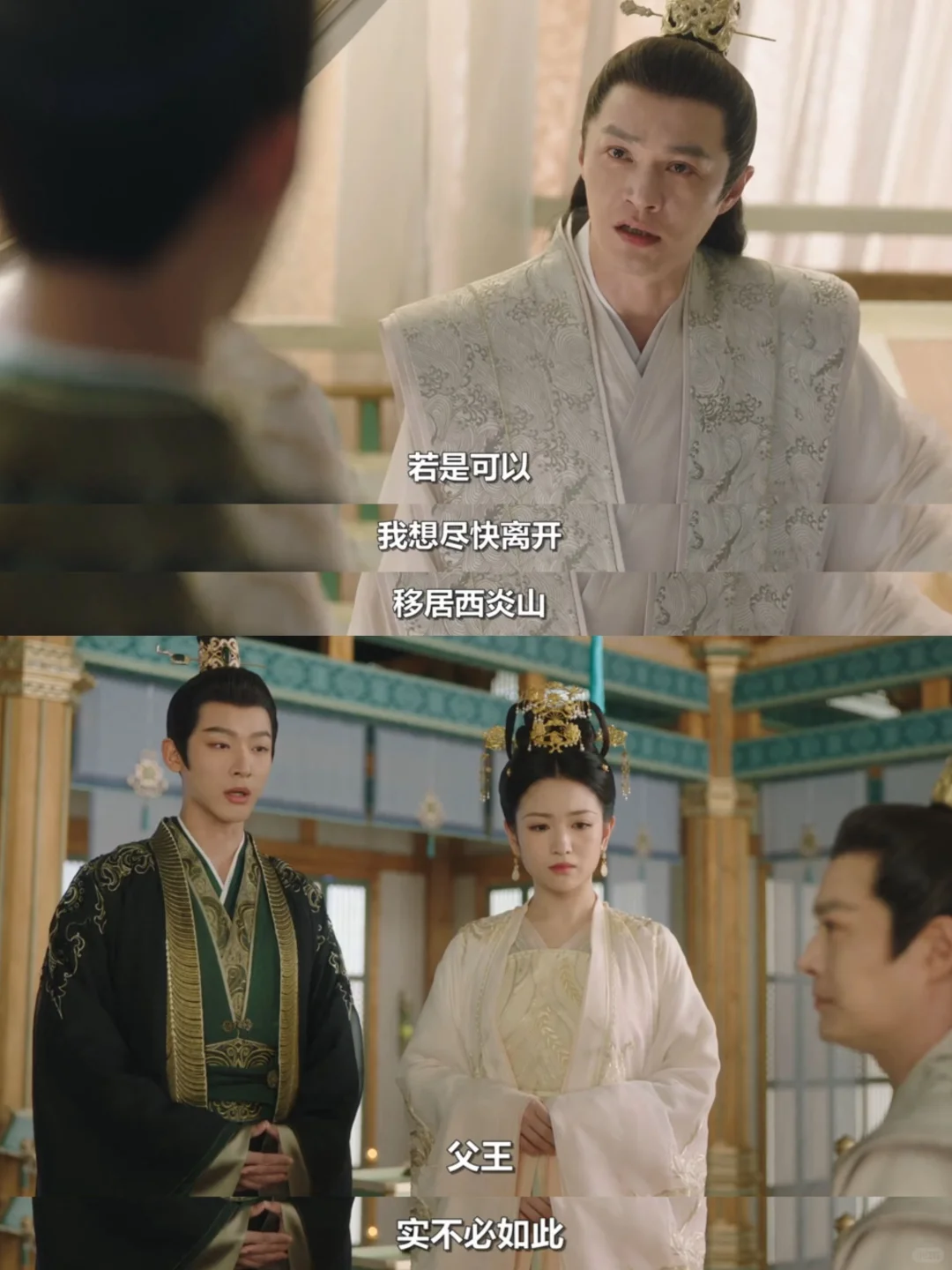 皓翎王让位玱玹移居西炎山 阿念跪别父亲…😭