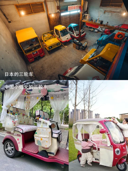 三轮车还能玩多花