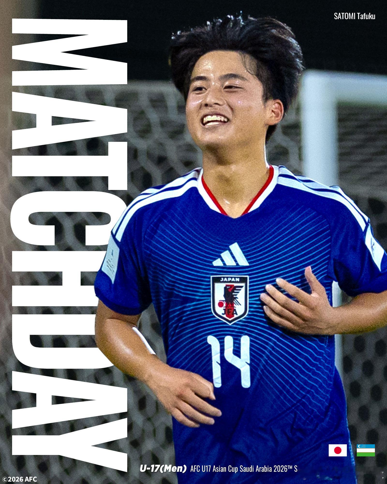 日本足球小将【比赛日】u17日本代表 在沙特阿拉伯举行的2026年亚足联AFC 