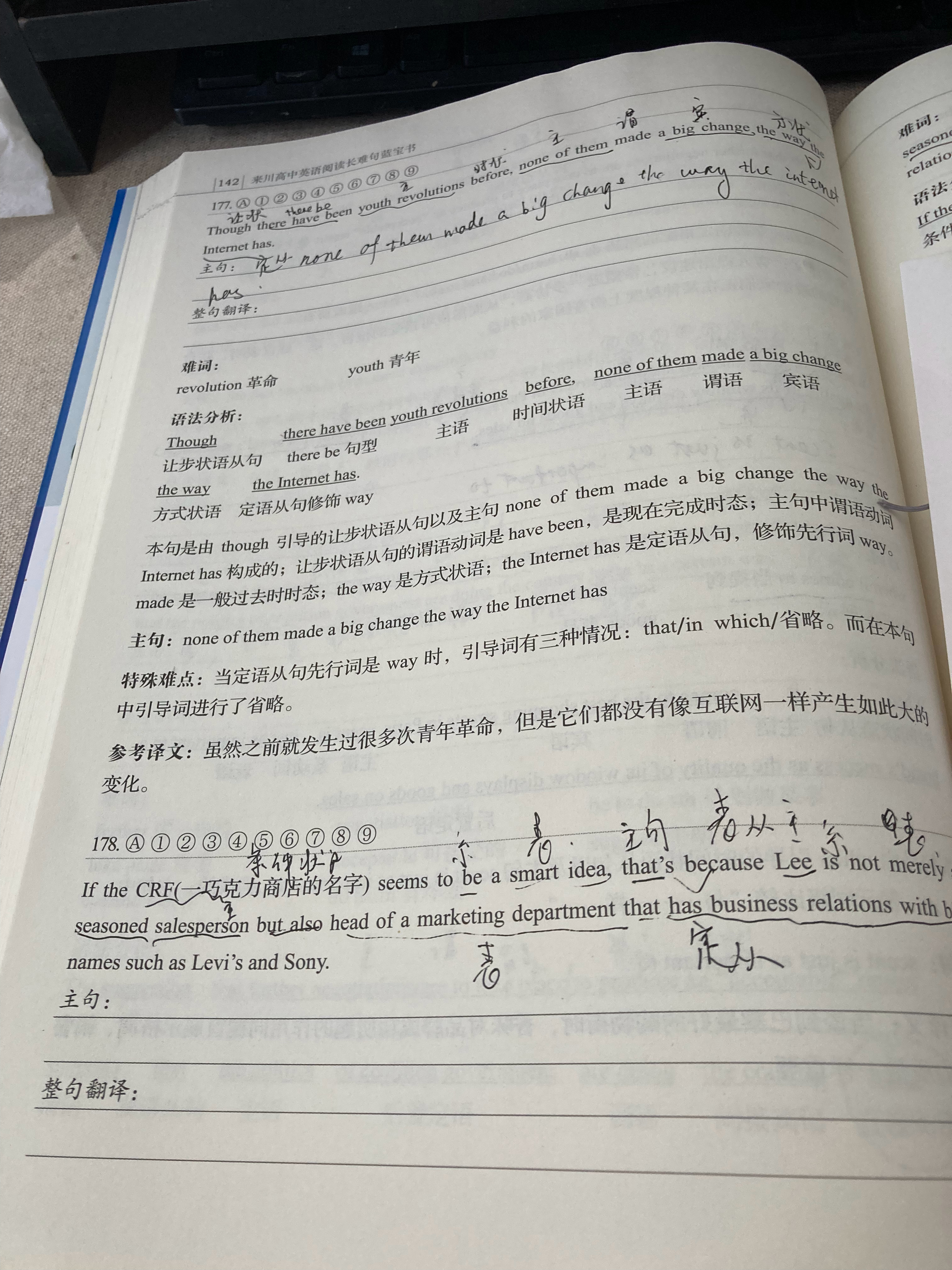 #杨紫国色芳华##特别陪伴杨紫何惟芳160天# 读书打卡240天，《阅读长难句蓝