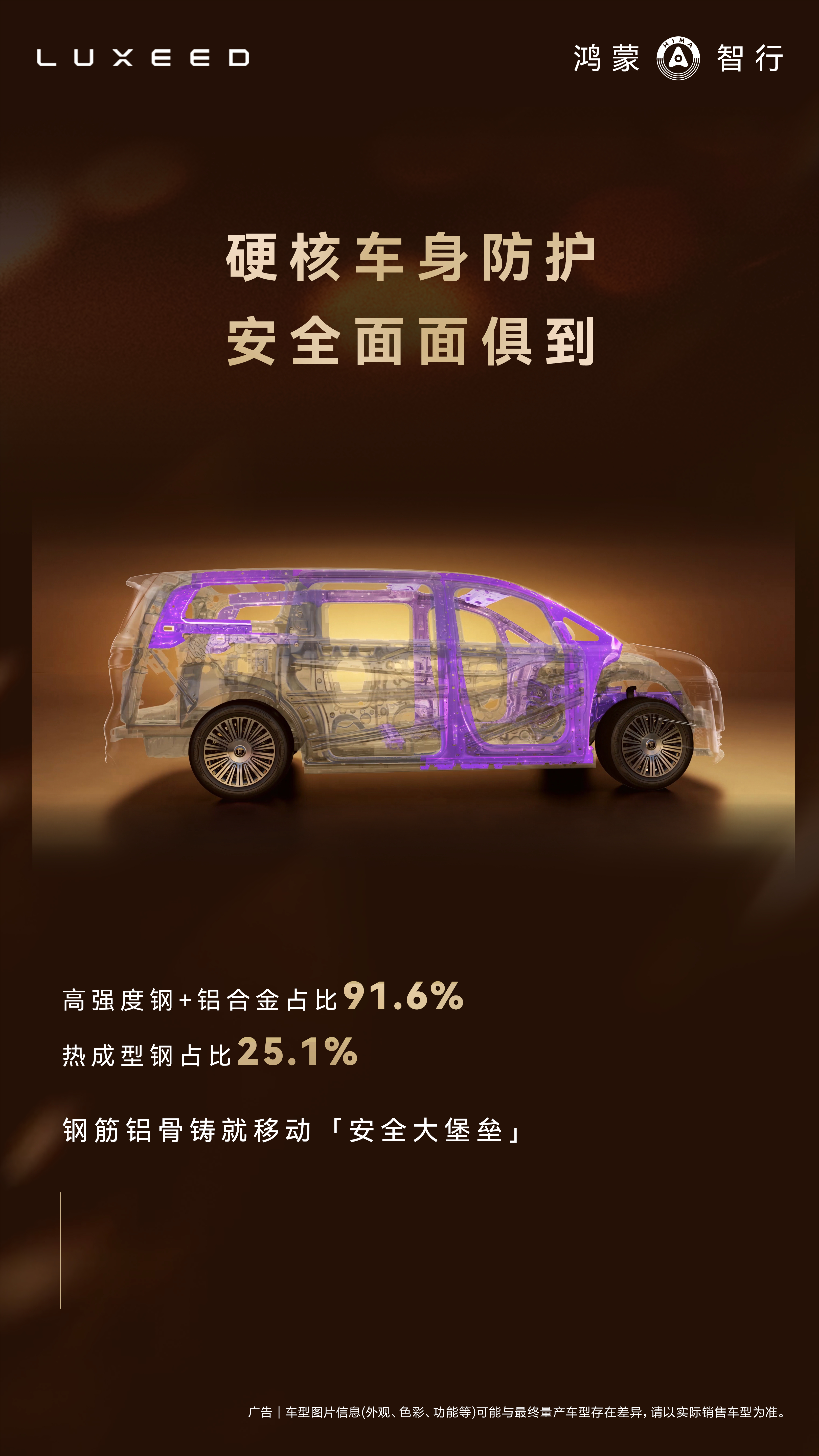 安全不分区，坐坐都是VIP！胖豆的【智界V9】静态测评，在这里👉网页链接MPV