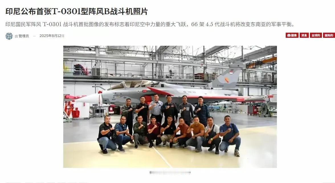 印尼根本没有放弃阵风战斗机！
法国达索为印尼建造的第一架阵风战斗机已经下线，还是