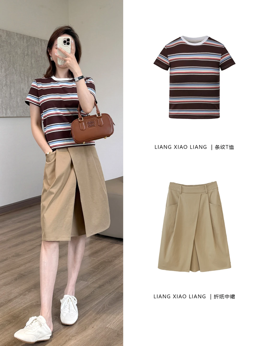 初夏miu系～👞轻松穿出高级松弛感！