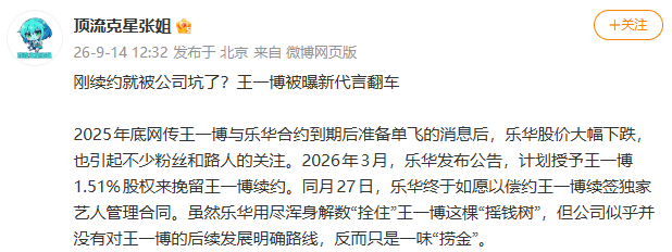 曝王一博新代言翻车曝王一博新代言疑似涉嫌虚假宣传 嗯？ ​​​