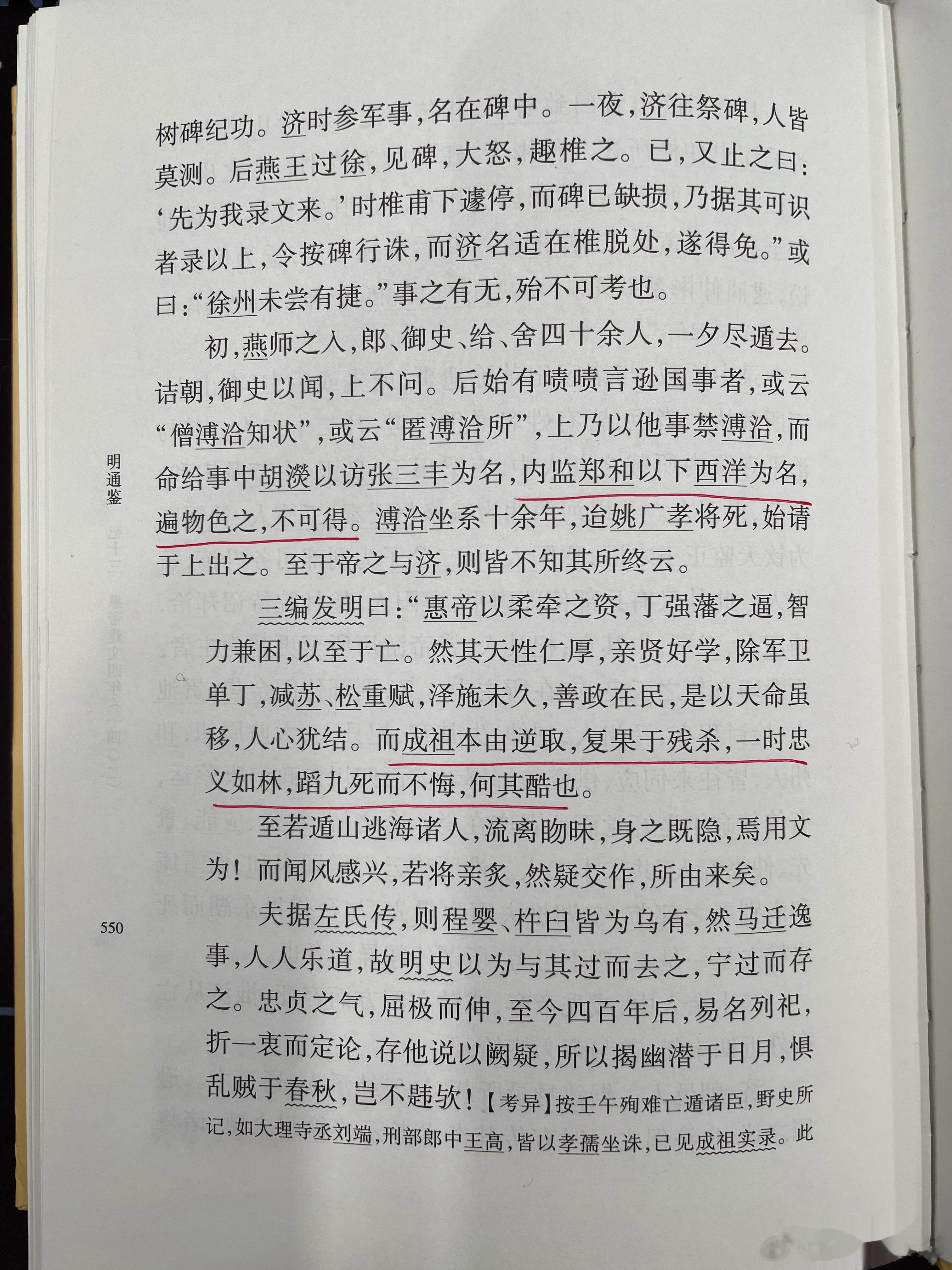 #王攀说通鉴# 为什么权力的文明有序更迭那么重要？因为不文明有序，就意味着杀戮和
