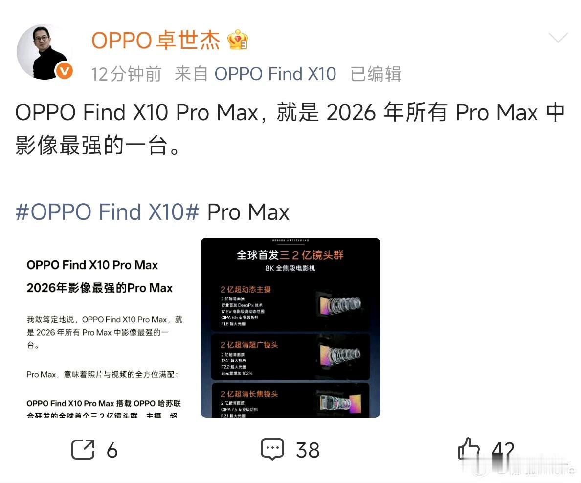 OPPO宣称findX10Promax就是26年最强影像的Promax，从硬件来