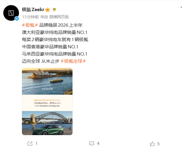 极氪包揽多地豪华纯电市场销量第一7月24日，极氪汽车发文称：极氪品牌稳居2026