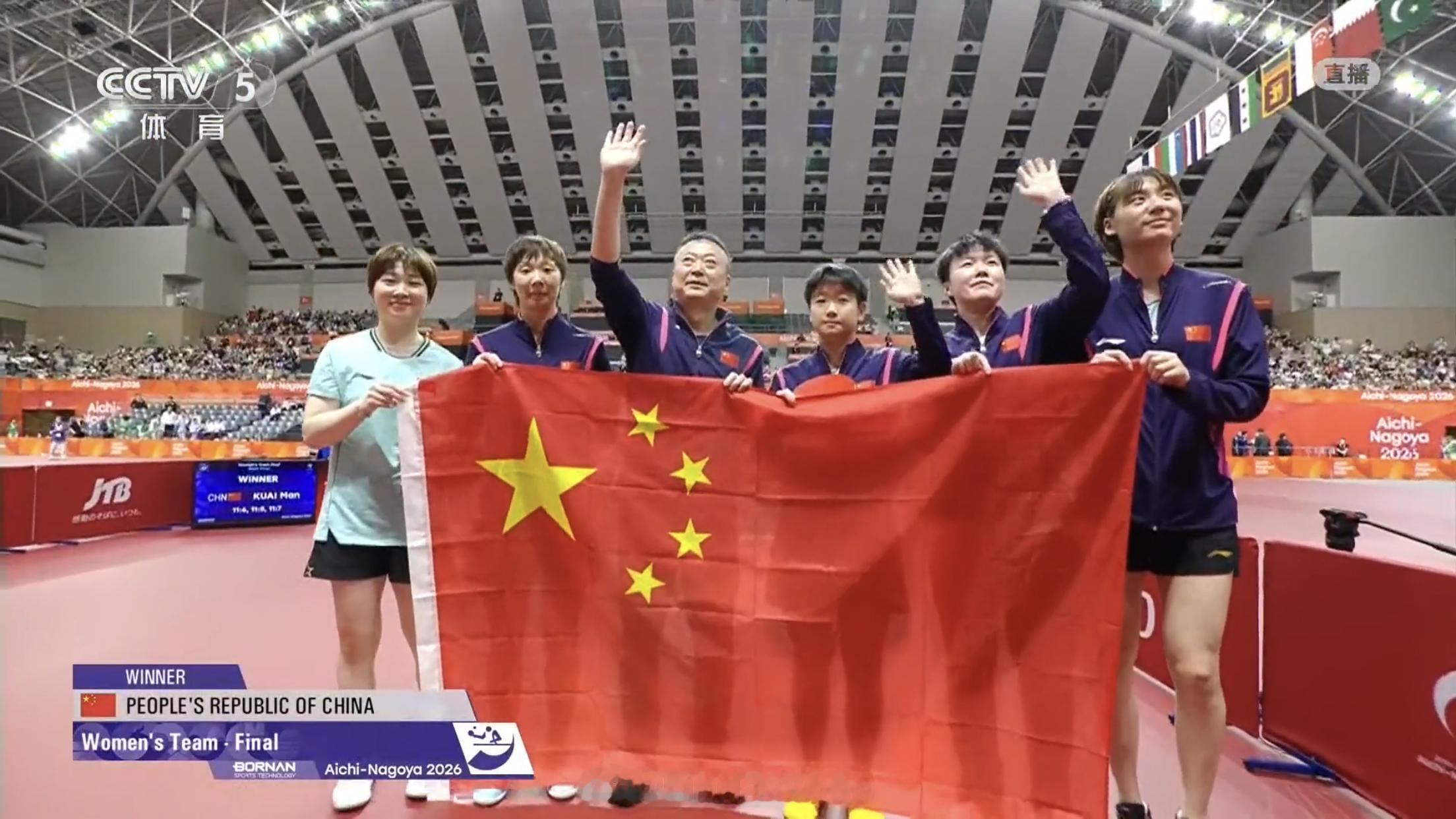 王者之师 锐不可当！！恭喜中国乒乓女团！！！3:0击败日本，成功卫冕！！国乒女团