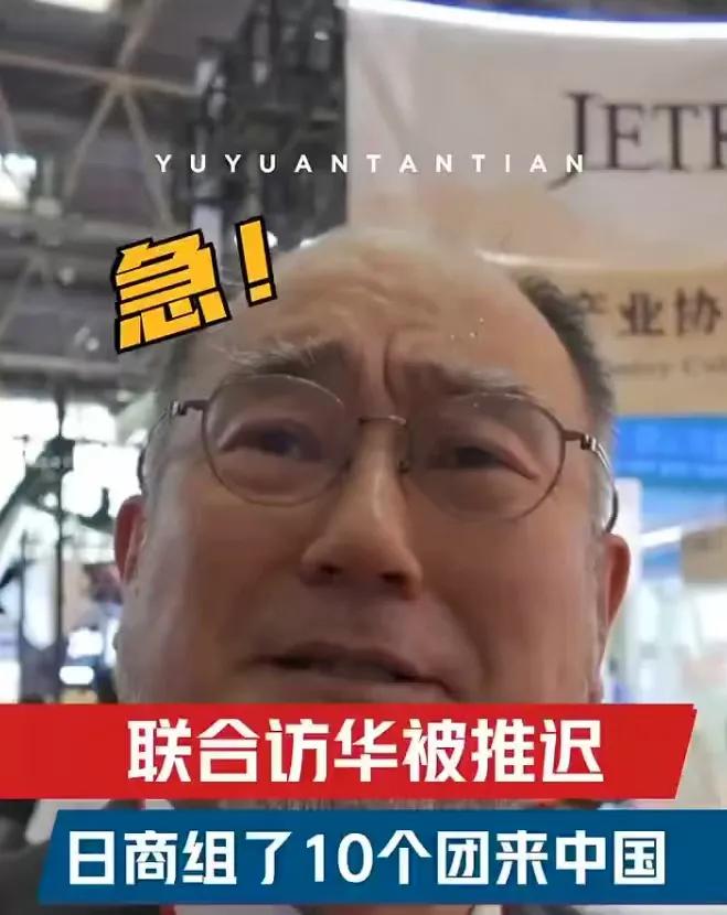 谁也没想到，一下子来了10个经济团，日企这次是真坐不住了。

上个月，第四届链博