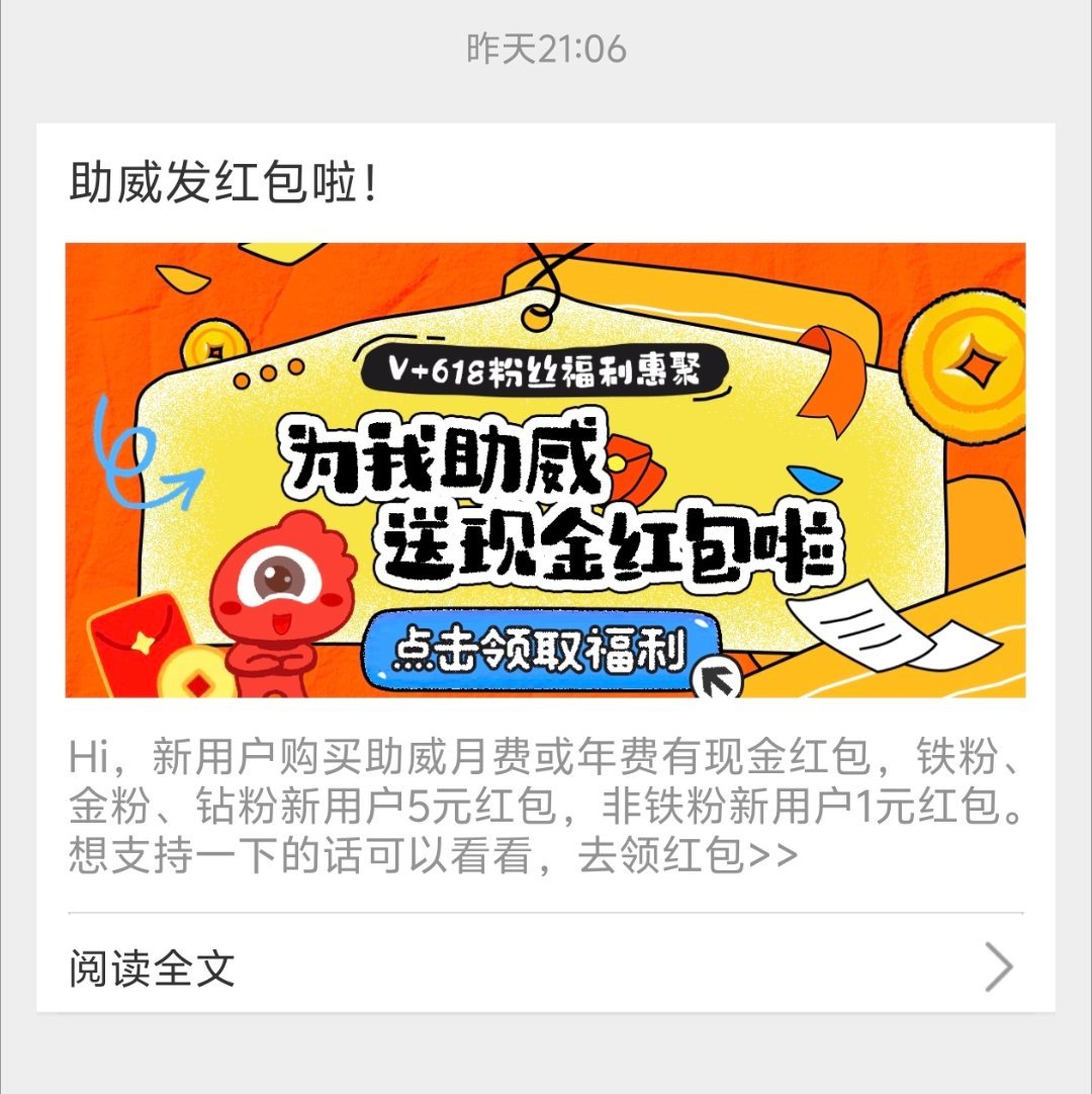 我说续火消息怎么这么多，都是这个鬼东西
