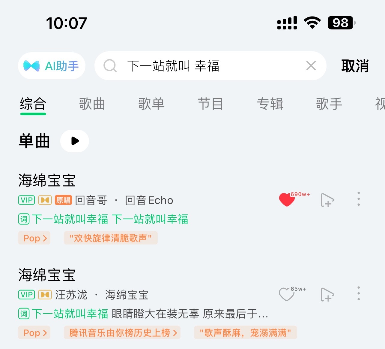 海绵宝宝 