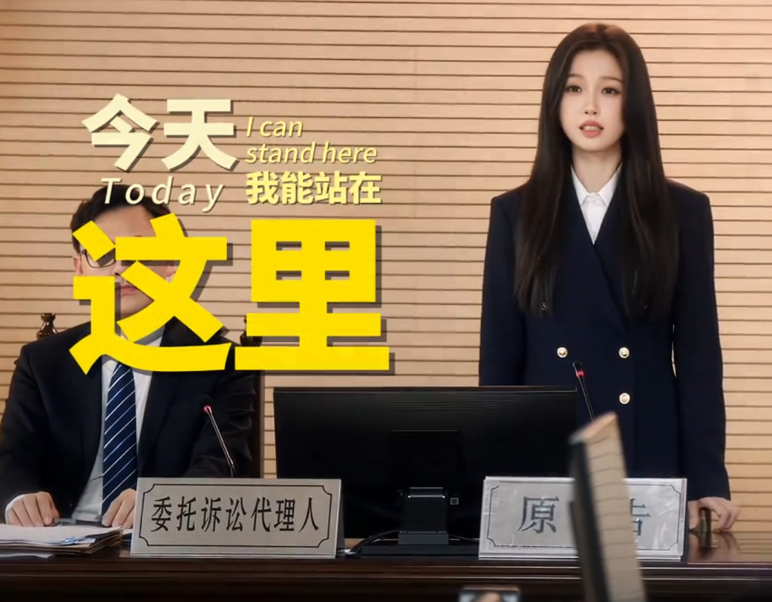 虞书欣为被造黄谣女性发声两年坚持取证不放弃，林晚星走出舆论伤害，堂堂正正坐在原告
