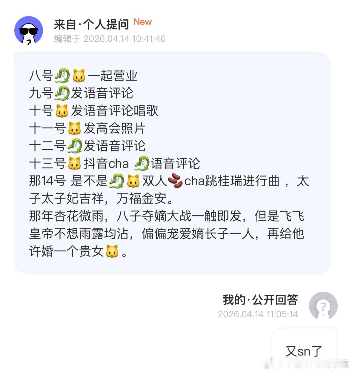 你们这样只会让桂瑞批磕到 